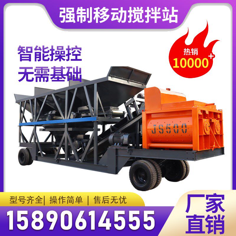 强制式移动搅拌站免基础全自动1方1.5方2方车载一体混凝土搅拌站