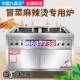 双头冒菜炉商用煮面炉燃气电热双桶麻辣烫关东煮方锅多孔多头烫粉