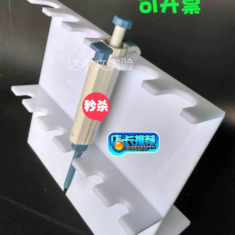 有机玻璃移液器架Z型大龙 百得多孔位2 3 4 5 6 7 8孔移液器架