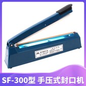 薄膜高温热封封口机 袋铝箔袋食品袋 手压300封口机手压式 塑料包装