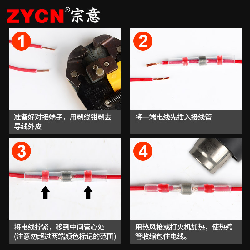 宗意SST-S21免压焊锡环热缩管防水快速接线端子电线保护100只/包