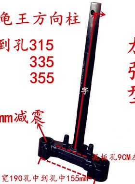 电动车配件小龟王新款前叉方向柱下联板27管30管加宽丘比特转向柱