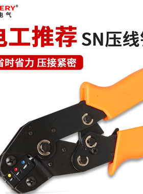 SN压线钳针型冷压接线端子欧式u多功能y形机械铜线鼻子快速16平方