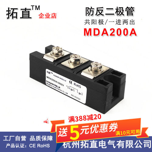 共阳极防反二极管200A MDA200A1600V MDA200-16直流电路防反充
