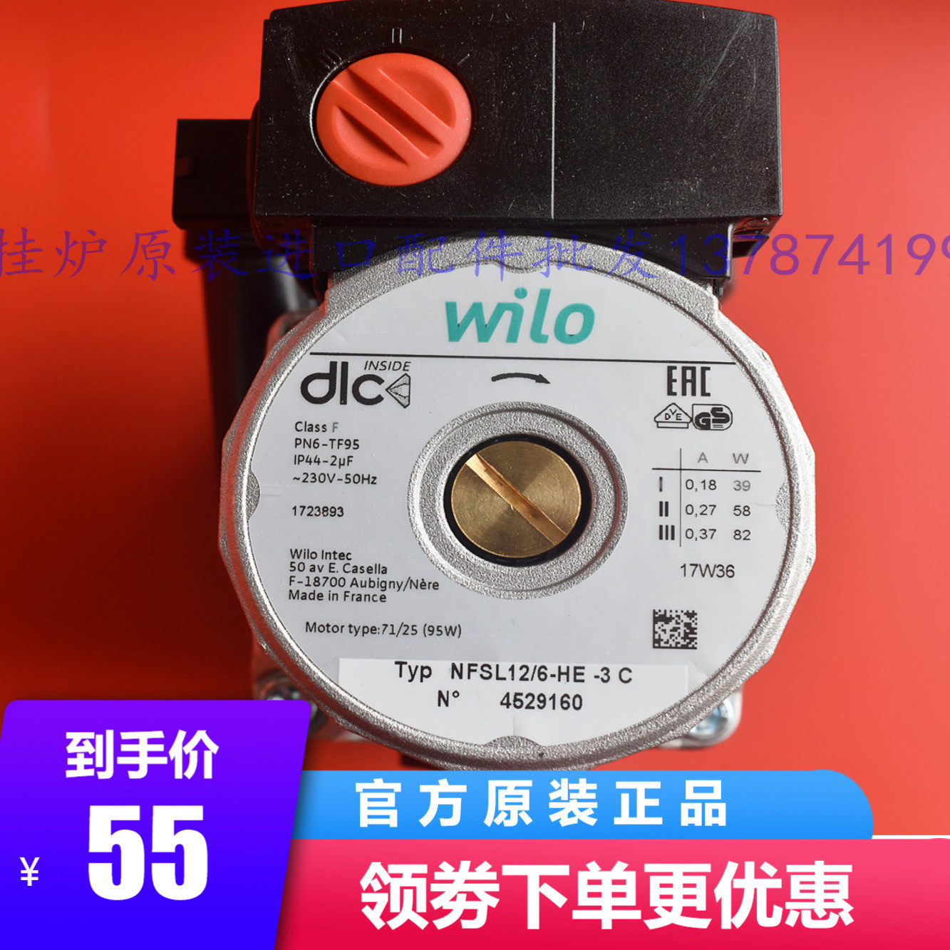 海顿燃气壁挂炉循环水泵82W 采暖热水炉威乐水泵118W转子外壳63W