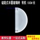 光 光学演示实验箱配件有机玻璃砖 折射聚光 磁吸式 半圆形玻璃砖