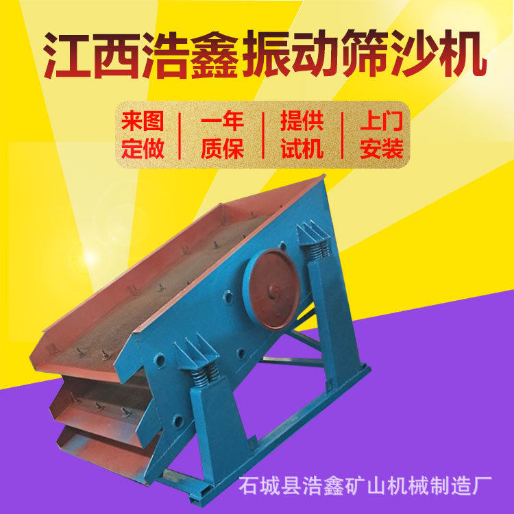 砂石分离振动筛分机 编织筛网震动筛沙机 矿用多层直线振动筛