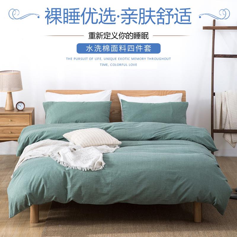 售水洗棉床四件套零纯色915四床件套简约民宿格子单笠枕套