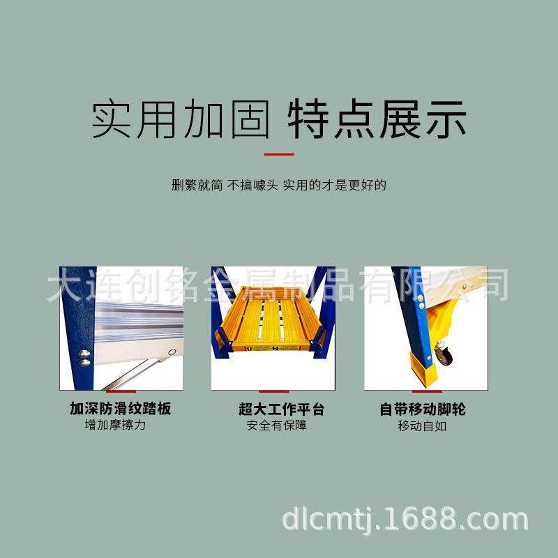 创铭玻璃232钢高人字台梯绝缘平梯电工梯绝缘合梯合压升降梯子电