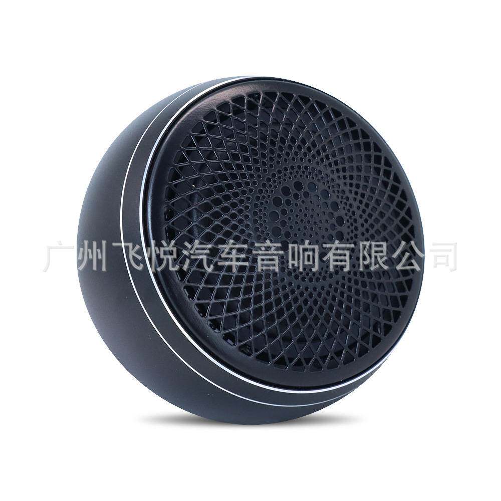 汽车音响改装三分频中音喇叭中置喇叭环绕立体声汽车喇叭扬声器