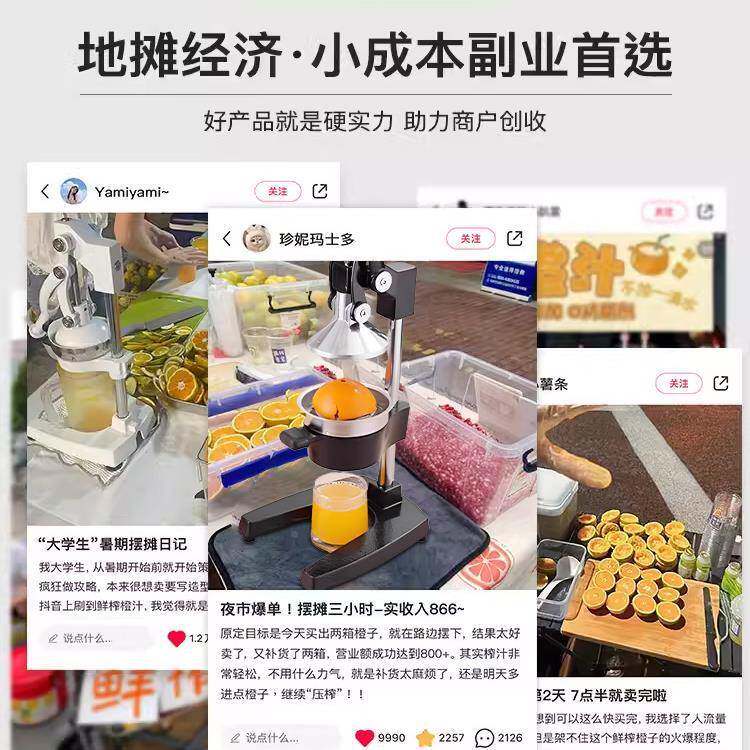 市摆摊不锈钢子水橙果手动汁机压汁器式商夜用鲜327榨挤压无自榨