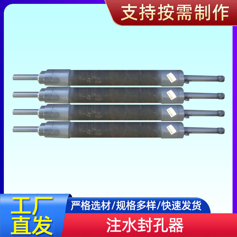 厂家生产抽放注水封孔器 煤层注水封孔器 矿用煤层橡胶膨胀胶管