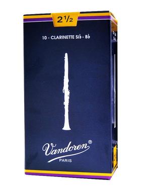 vand德ore法国弯林单簧管哨CR1025片黑管n哨片盒哨片2号半3蓝号2