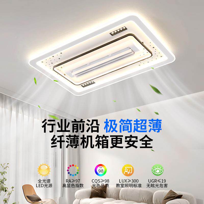 叶灯风扇灯薄智26388能一体无隐形超静音吊扇灯客厅吸顶主卧室灯