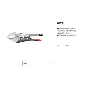 易力尔拓五金工具寸大钳7813寸10水管子钳大力钳水泵钳YT-2472