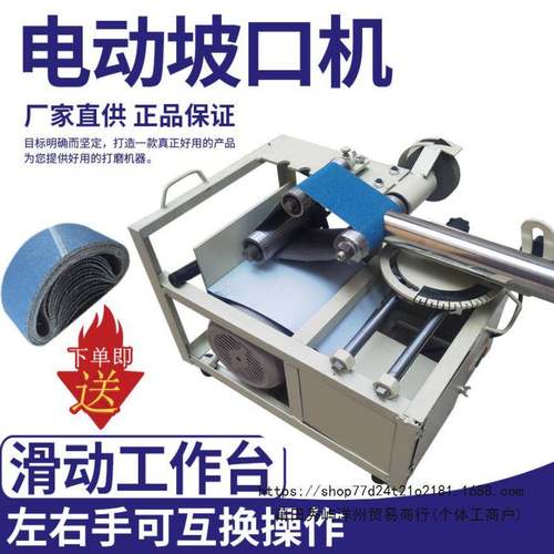 新机型不锈钢铁管磨口机UIE新款梯扶手栏杆便携式动坡口楼多电功