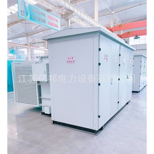 亿邦YBP(M)9-12KV(F)/0.69-63KVA预装式变电站风力光伏箱变