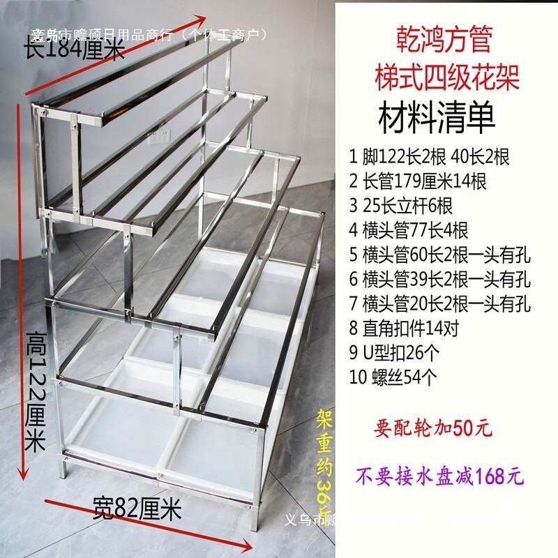 方管全不锈钢落地花架多层随意调节兰花架现代式实用经济型