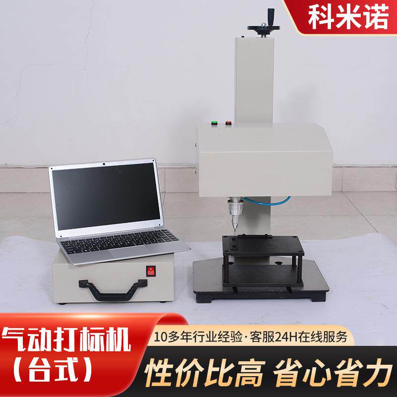 动打标机铭牌气金属动打标大梁码汽车气零部件气动HP02机打码机
