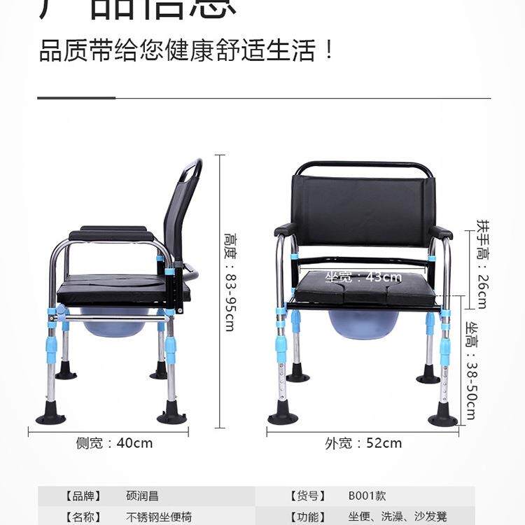 老人坐便器孕妇坐椅老年人大厕便椅坐便F95SJH95所椅方便椅椅子可