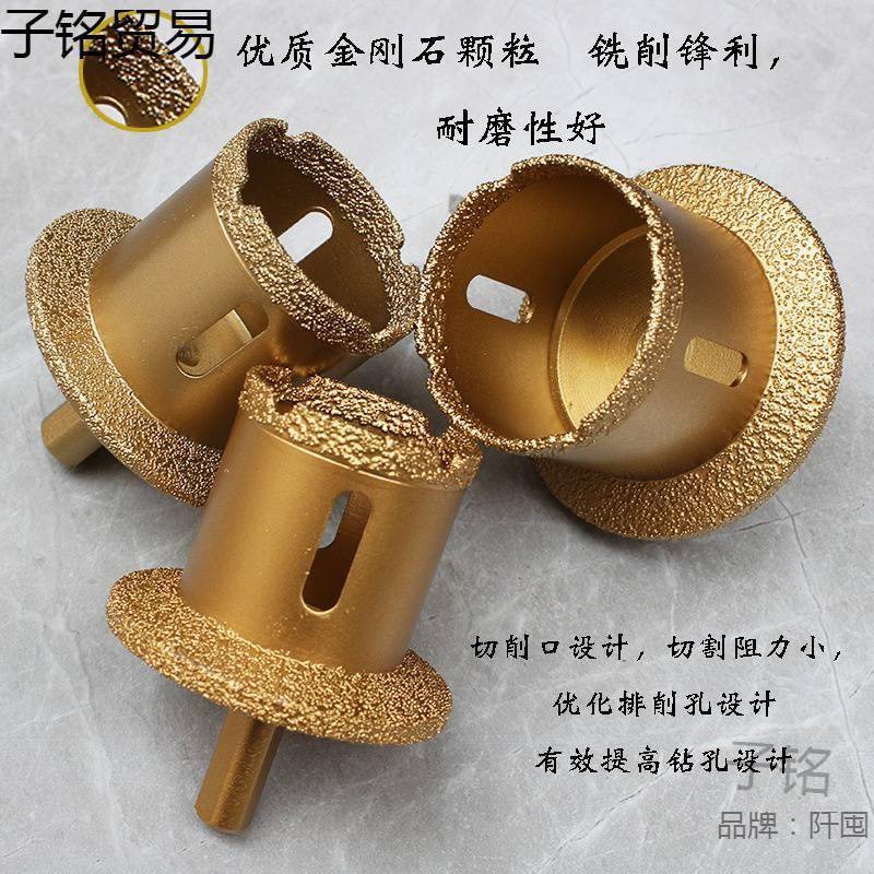 盆开孔器理石瓷材脸盆水槽下水钎焊金刚石双576层台多用打孔陶钻