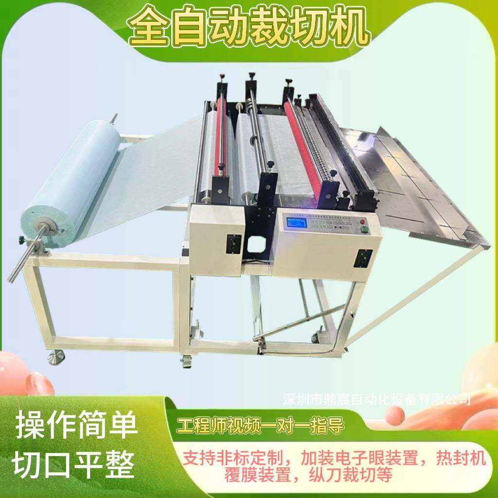 无纺革布涤纶布布横切WCH机皮横竖分切机尘布防无水裁剪机