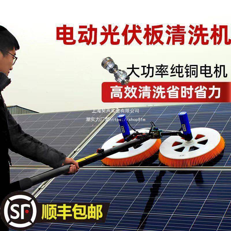 太无品牌/阳洗能光伏板清机电动喷水清洁工具大屋设顶棚清洗备机