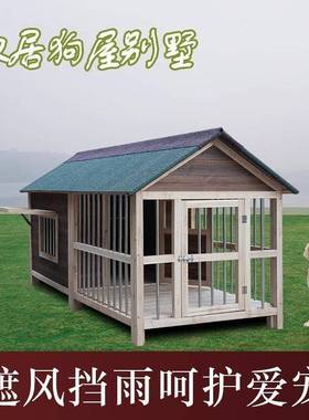 狗屋室外窝保暖防雨四季用狗ULC笼户通外狗别墅小型院犬实木带子