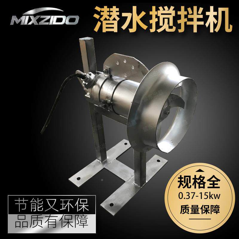QB铸件式潜水搅BOX家拌机厂不J锈钢水污泥搅拌推流器污处理设备