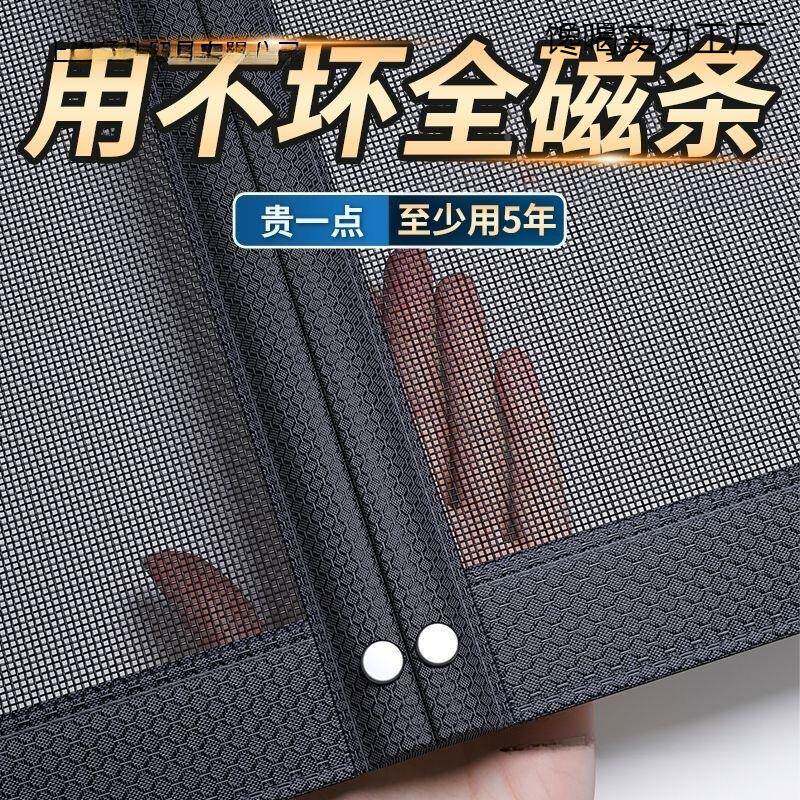 新款防蚊门帘磁夏性SDM条纱帘窗金刚网自粘门季防蝇磁侧开帘包邮