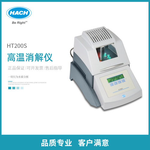 HACH哈希HT200S高温消解仪