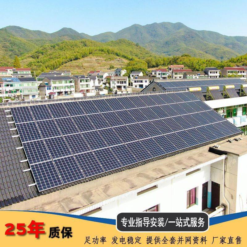 农村家用屋顶太阳能发电系统河北省20kw分布式户用光伏发电工程
