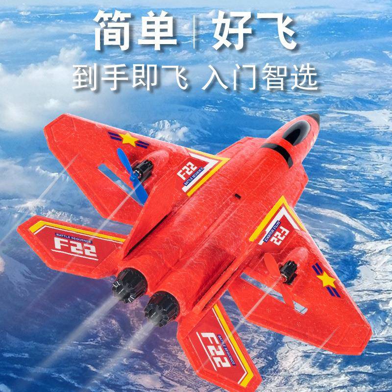 UKZF22滑翔飞机男生发光玩具EP3P泡沫H海陆空栖战斗机M32遥控飞机