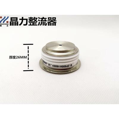 平板式0二极管ZP50VEX0管A160V型整凸流可控硅整流器不带线