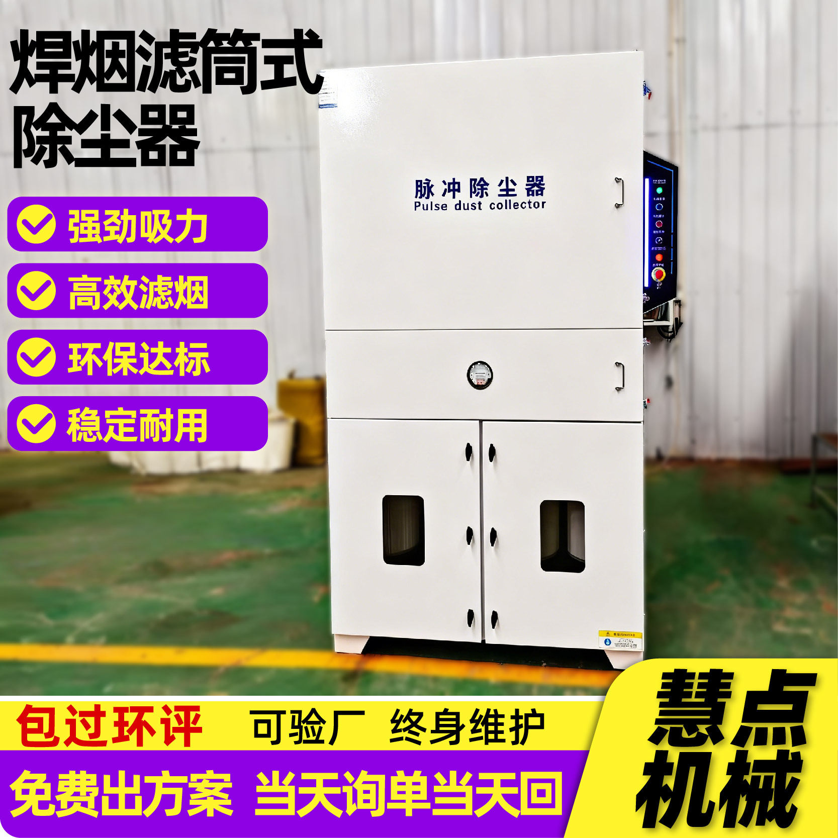 焊烟滤筒除尘器工业焊烟净化器粉尘收集器移动式焊烟滤筒除尘器