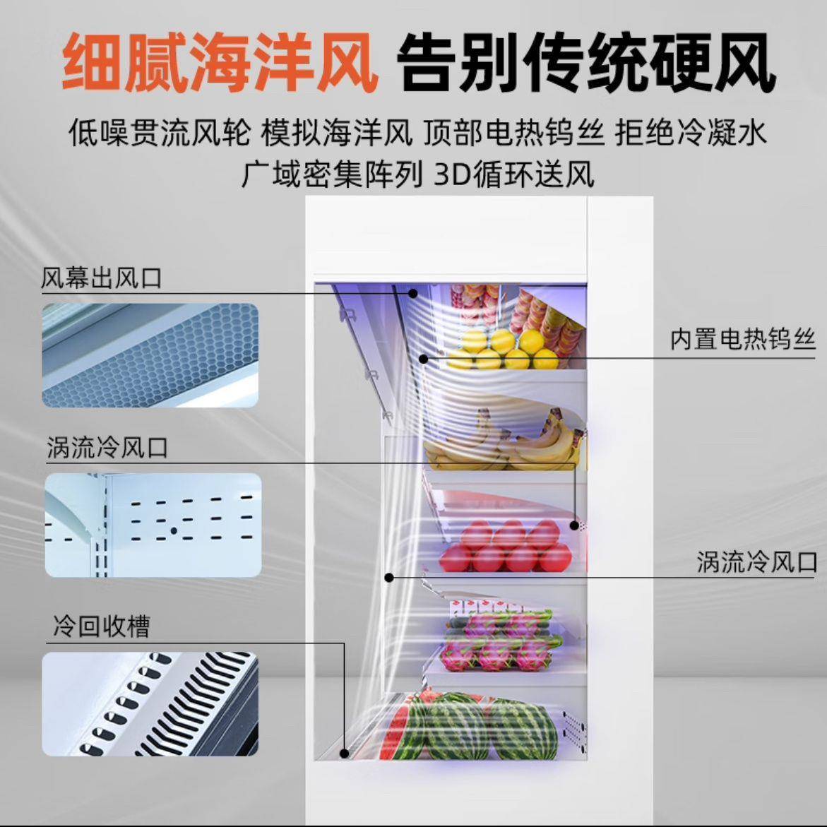 水果风冷幕BEQ柜保鲜超市风冷商用式辣烫蔬菜饮料立冷藏柜麻藏展
