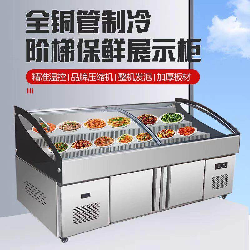 商用菜三层阶梯展示柜凉菜智串串卤菜冷藏保鲜能保温鲜烧烤TKC海