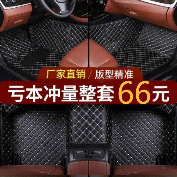 车用品垫围皮革汽车脚垫大包围易清汽洗地毯车垫脚踏包垫ESA防滑