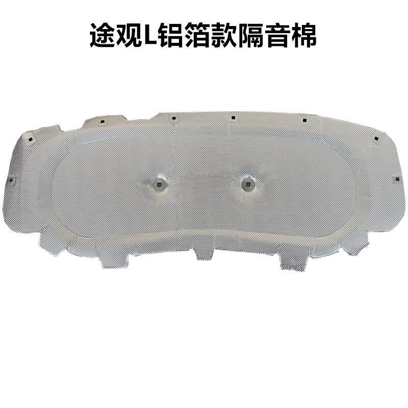 大众途观途途观L发动引擎盖隔音棉欢隔热板棉前机879盖内衬吸音机