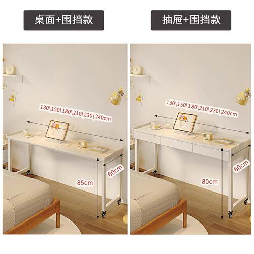 上跨床23-12-28桌可移动床尾桌长条桌带抽屉床桌脑子卧室书桌床边