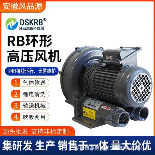 压B环形R漩涡风机抽高温蒸气400W/750W/177.5KW耐高水温高鼓风机
