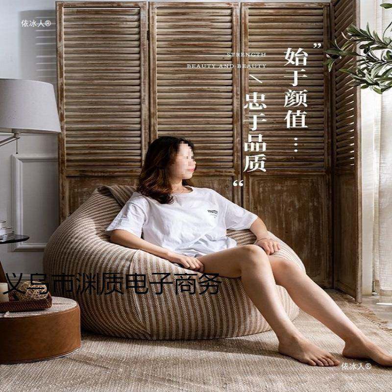 懒人沙发榻榻米依冰人?1单人小户发型豆袋可爱小沙室创意卧阳台休