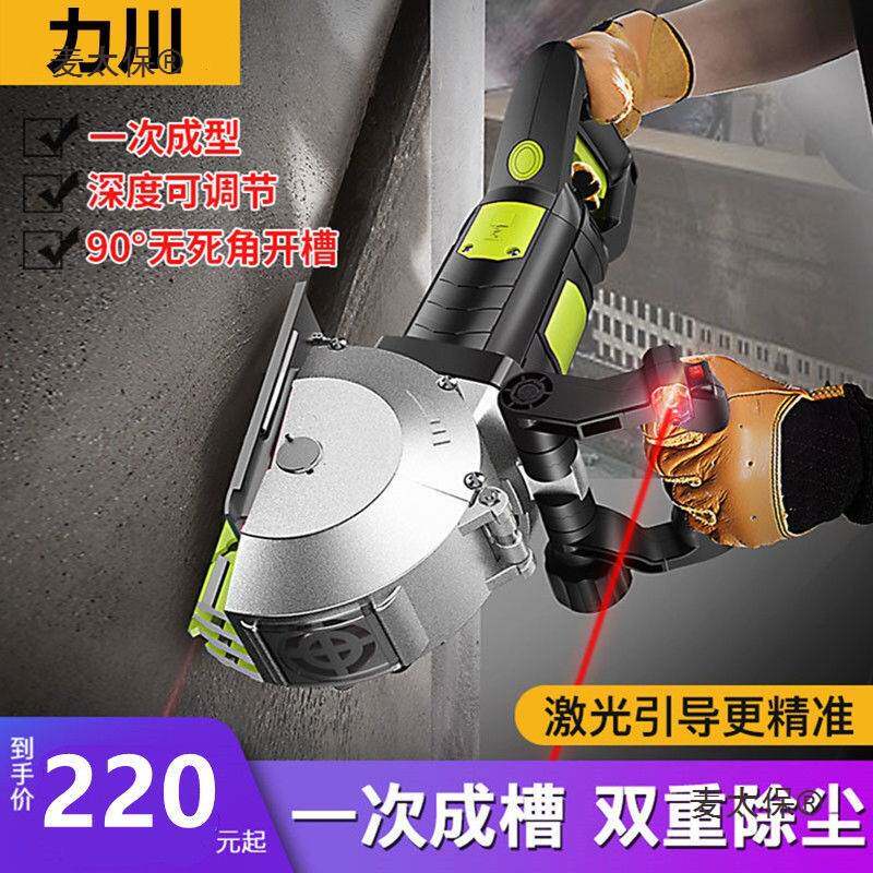 力川开槽机水电安装无尘无死角一次成型墙壁混凝土石材电动垒德株