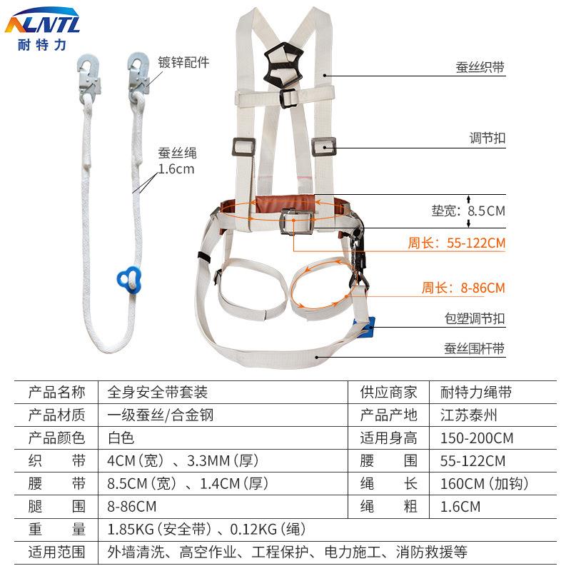蚕丝484全工险身绝缘围杆带高空作安全带电防护保带蚕丝绝业缘安