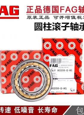 德国进口FAG轴承 N 304 305 306 307 308 309 310-E-XL-TVP2/M1C3