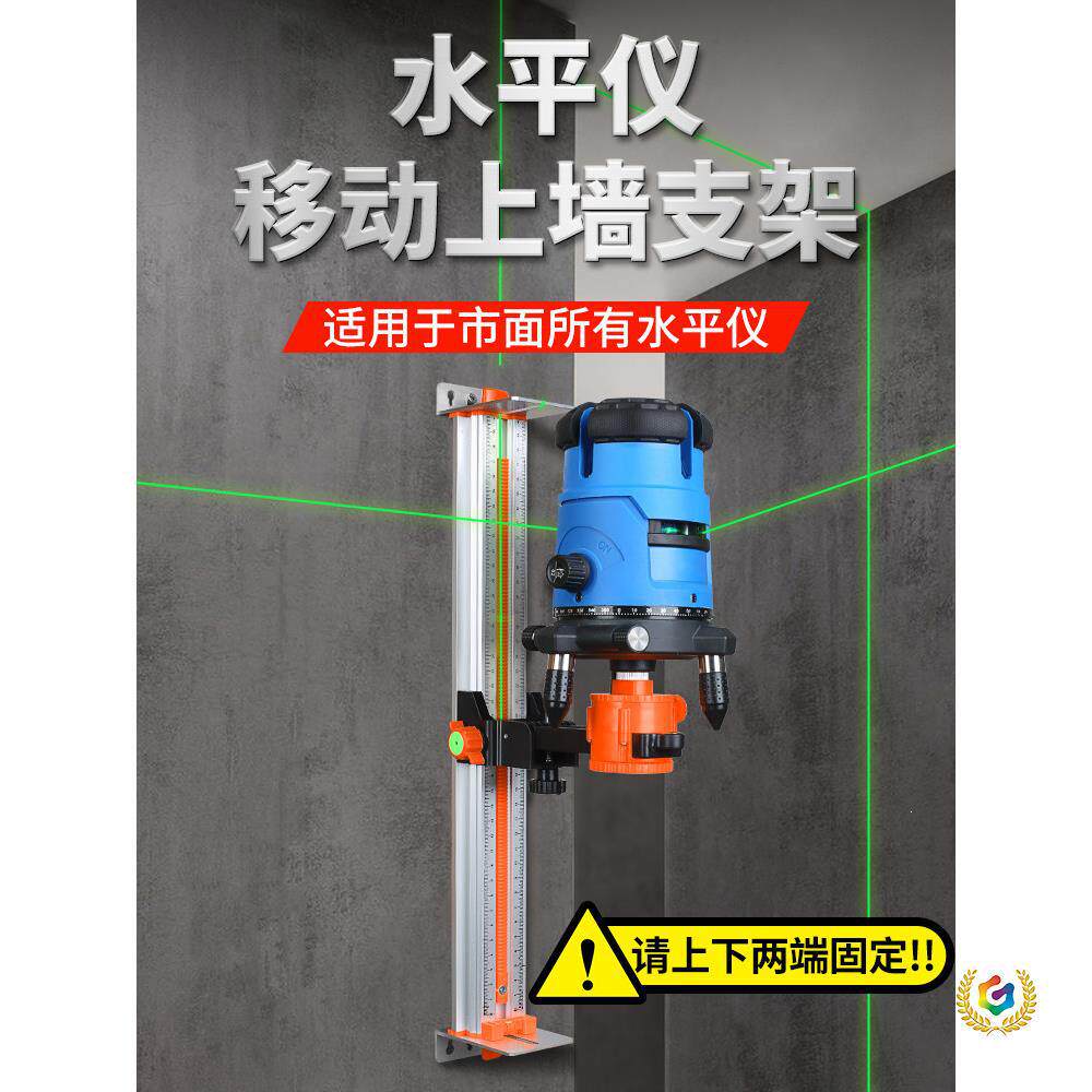 水平仪上墙支架红外线挂墙多功能平水仪器挂架调节升降支撑杆