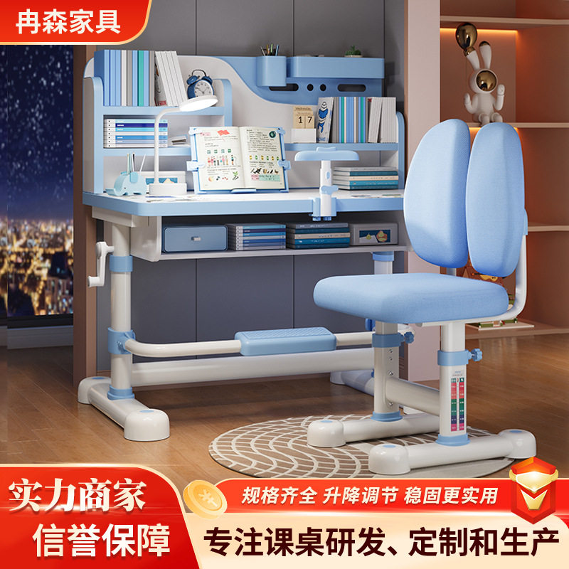 儿童学习桌带灯可升降小学生家用作业书桌卧室写字台桌椅套装