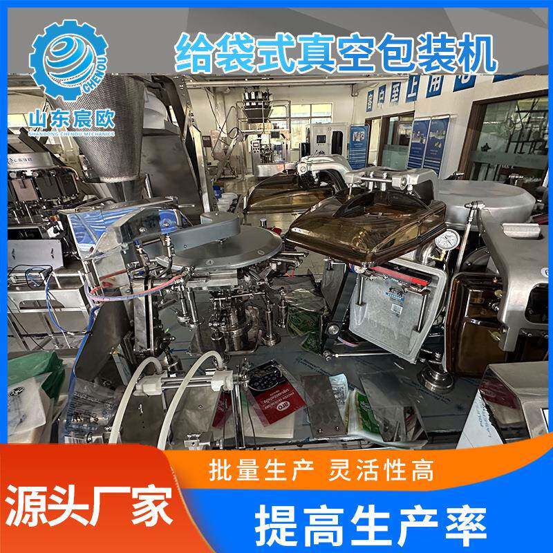 固体颗自动包装机给袋式真空装粒机包海全自动919玉米参真空包装