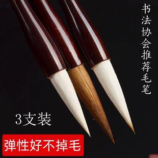 善琏毫湖笔狼成毫兼中大楷毛初学者人书法国画三WPP支笔套装文房