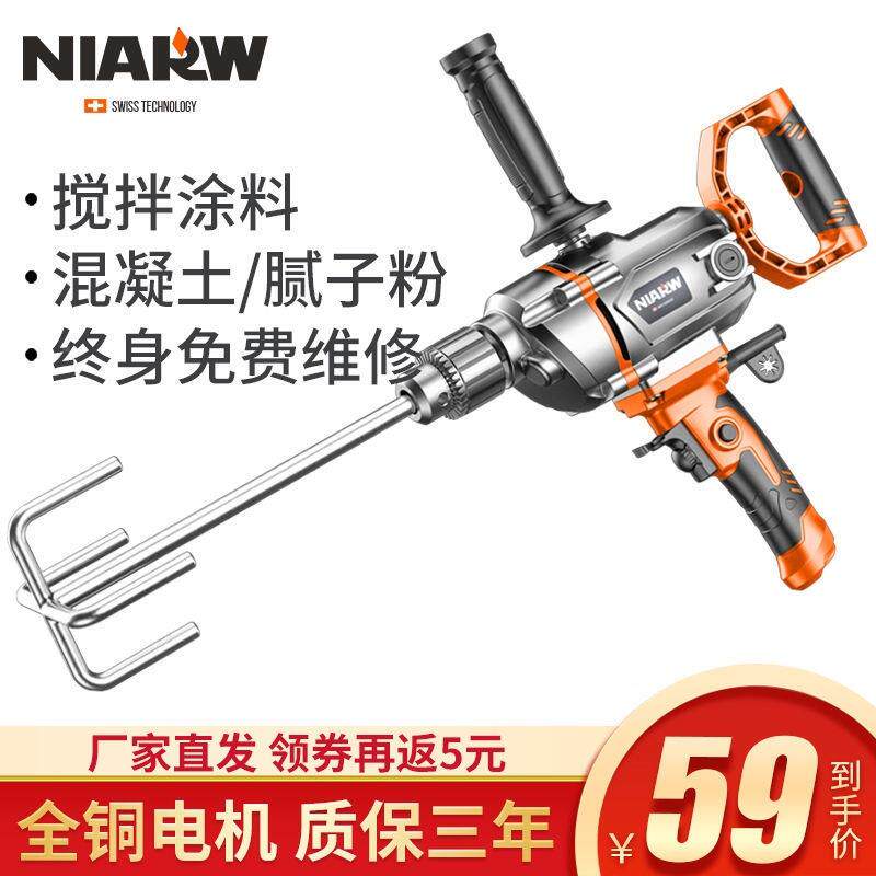 奈尔汇飞机钻大搅功AFP率漆腻子水泥搅灰粉机多功能打灰油机电钻